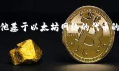 以太钱包要同步多少天在