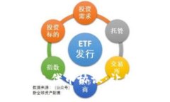 深度解析以太坊钱包代币