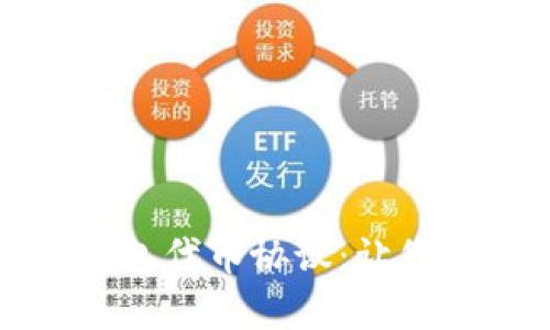 深度解析以太坊钱包代币协议：让您的数字资产更安全
