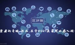 在这个数字货币越来越普
