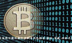 最值得信赖的国外虚拟币