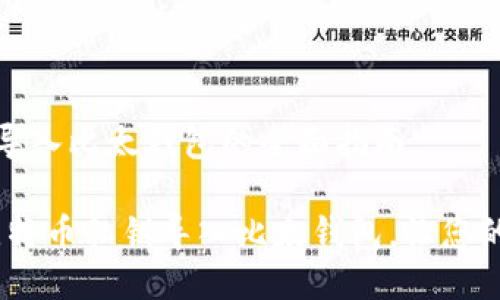 比特币私钥导入比太钱包的全面指南

简易教程：比特币私钥导入比太钱包，让您的资产更安全