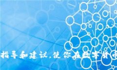   如何轻松将资金转入比特