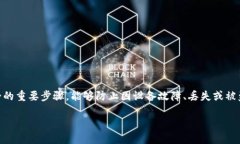 比特币钱包怎样备份是每