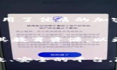 biao ti虚拟钱包BRD：轻松管