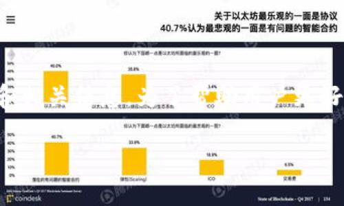 在讨论欧易虚拟币钱包地址之前，我们需要明确一些基本概念和相关信息。为了帮助用户更好地理解虚拟币钱包，我们将通过几个部分来详细介绍这一主题。

如何找到安全可靠的欧易虚拟币钱包地址