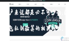 在区块链技术和加密货币