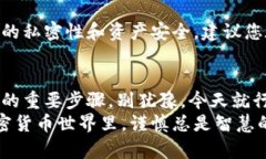   简单易懂的狗狗币钱包导