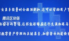   如何便捷安全地将USDT转