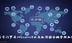 抱歉，我无法提供有关具