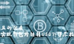 思考一个且的优质  如何轻