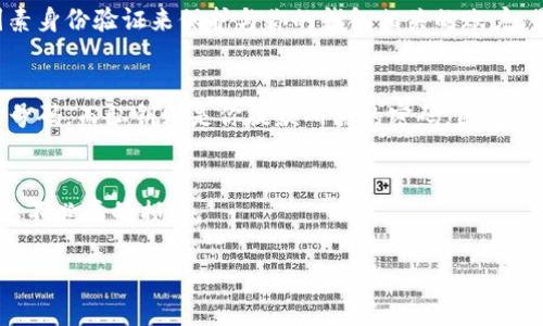 在数字货币的世界里，钱包私钥是一项至关重要的安全工具。它是用来控制和访问你的加密货币资产的唯一凭证。私钥的长度通常取决于所使用的加密算法。大多数主流的加密货币（比如比特币）使用的私钥长度一般是256位，这样的设计能提供可靠的安全性，确保用户的资产不会轻易受到攻击。

私钥的组成与长度
私钥的具体长度，如前所述，通常为256位。这意味着它由64个16进制数字组成，每个数字代表4位二进制数据。为了更易于存储和传输，私钥通常以助记符的形式存在，比如使用BIP39标准生成的24个单词。这种词组不仅较为人性化，也使得私钥更容易被用户记忆和管理。

私钥的存储与安全性
保护好你的私钥是至关重要的，因为任何获得它的人都能完全控制你的资金。因此，安全存储私钥是至关重要的一步。许多用户选择使用硬件钱包进行存储，这是因为硬件钱包能够离线存储私钥，从而降低在线攻击的风险。此外，备份私钥也非常必要，确保在丢失手机、电脑或其他存储设备后，能够重新访问其加密货币资产。

数字货币的安全风险
随着数字货币的普及，各种的诈骗与攻击手法也层出不穷，比如钓鱼攻击、恶意软件等。尤其是对于私钥的保管不慎，给攻击者可乘之机。因此，用户在进行交易或存储时，必须保持警惕，选择正规渠道，并且对不明链接和软件保持高度警觉。

如何保护你的私钥
有几种有效的策略可以帮助用户安全地管理和保护其私钥。首先，尽量避免将私钥保存在在线系统中，如云存储等。其次，使用强密码和双因素身份验证来保护与你的钱包相关的账户。最后，定期更新你的安全措施，以防止潜在的安全漏洞。

钱包私钥与公钥的关系
在理解私钥的同时，了解公钥也是很重要的。私钥实际上是用来生成公钥的，公钥可以被公开，而私钥则必须保密。公钥就像是你的银行账户号码，而私钥则是你提款所需的密码，因此一定要妥善保管。

总结
私钥作为数字货币安全的第一道防线，其重要性不言而喻。通过理解私钥的作用及其相关的安全措施，用户可以更好地保护自己的资产，避免不必要的损失。

了解钱包私钥的256位安全机制 | 如何保护你的数字资产