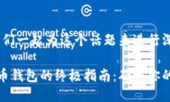 好的想法！让我们一起为