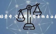什么是BT种子钱包？它与比