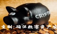 钱包地址密钥重制：确保