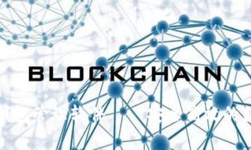全面解析以太坊钱包管理软件——安全高效的数字资产管理工具