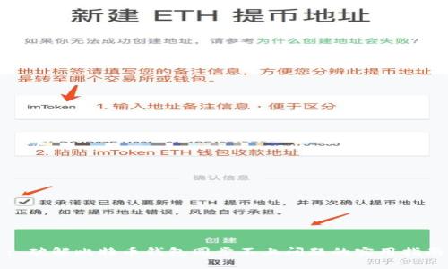 : 破解比特币钱包同步不上问题的实用指南