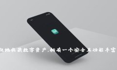 如何搭建一个虚拟币钱包