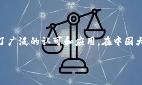 在这个数字货币快速发展的时代，比特币及其他加密货币的热度持续攀升。作为虚拟货币的缩影，比特币以其去中心化和透明性在全球范围内获得了广泛的认可和应用。在中国大陆，越来越多的人开始关注比特币及其背后的钱包服务。那么，我们来深度探讨一下大陆的比特币钱包网站，以及它们的选择、使用和一些相关问题。

大陆优质比特币钱包网站及其使用指南