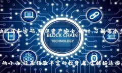    如何找到TP钱包的USDT收