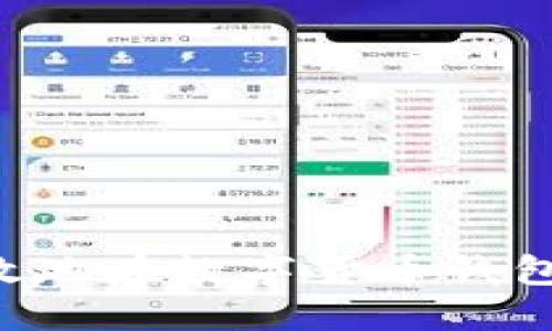如何安全高效地在数字货币钱包中出售USDT