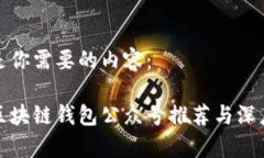 下面是你需要的内容：最