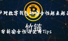 思考一个且的在加密货币