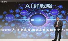 解读虚拟币钱包转换的艺