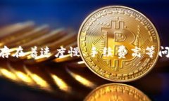 闪电比特币钱包：即刻提