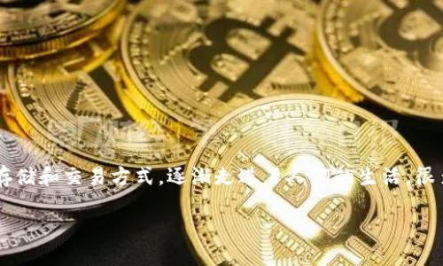 思考一个且的

在当今数字化的时代，虚拟货币的使用愈发普遍，其中“数子钱包”作为一种新兴的存储和交易方式，逐渐走进了人们的生活。很多人在寻找相关信息时，可能会关注到“数子钱包地址”的话题。因此，一个的可以是：

全面解析数子钱包地址：快速上手与安全技巧