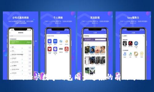 如何加快数字钱包同步速度的有效方法