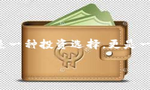 微信钱包：如何轻松购买比特币的全攻略
在当今的数字时代，比特币作为一种备受关注的虚拟货币，越来越多的人开始探索如何使用微信钱包来购买比特币。这不仅是一种投资选择，更是一种新潮流的体现。本文将为您详细介绍如何使用微信钱包来进行比特币的购买，相关的注意事项，以及一些常见的问题解答。

微信钱包购买比特币的简单步骤与技巧