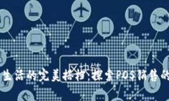 日常钱包生活的完美搭档
