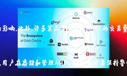 优质
tiaotAMPl币可以放在以太坊钱包里吗？详细解析与使用指南/tiaot

相关关键词：
AMPL币,以太坊钱包,加密货币存储,数字资产管理/guanjianci

一、AMPl币简介

AMPl币，即Ampl，属于一种相对较新的加密货币，主要通过独特的经济算法设计来调节其供应和需求。AMPL的最大特点在于其“弹性供应”，即通过将其供应量与价格挂钩，使得其价格在市场波动时更加稳定。AMPl币的目标是创建一个更稳定、透明的数字货币系统，适用于各种日常交易。此外，AMPL币运行在以太坊区块链上，因此它也享受到了以太坊网络的高效性和安全性。


二、以太坊钱包简介

以太坊钱包是存储以太坊及其代币的工具。用户可以通过以太坊钱包来管理他们的数字资产，包括但不限于ETH（以太币）和ERC-20代币。ERC-20是以太坊上代币的标准协议，而AMPL币正是基于这一标准创建的代币。因此，任何支持ERC-20代币的钱包，都可以安全存储AMPL币。以太坊的钱包有多种类型，包括在线钱包、移动钱包、桌面钱包和硬件钱包等，每种类型都有其各自的优缺点。


三、AMPl币可以存放在以太坊钱包里吗？

答案是肯定的。由于AMPL币是一种基于ERC-20标准的代币，因此它可以存放在所有支持ERC-20的以太坊钱包中。常见的以太坊钱包包括MetaMask、MyEtherWallet、Trust Wallet等。这些钱包提供了安全、便捷的方式来存储和管理你的AMPL币。 


四、如何将AMPl币存入以太坊钱包？

将AMPL币存入以太坊钱包非常简单。首先，用户需要拥有一个以太坊钱包，确保该钱包支持ERC-20代币。然后，用户可以通过在交易所购买AMPL币，并提取到自己的以太坊钱包，或者通过去中心化交易所（如Uniswap）进行兑换。一旦AMPL币被提取或兑换到以太坊钱包中，用户就可以在钱包内查看并管理这些资产。


五、如何安全存储AMPl币？

在数字货币投资中，安全性至关重要。对于存储AMPL币的用户来说，可以通过几种方式提升安全性。首先，确保所选以太坊钱包的安全性，选择信誉良好的钱包。另外，启用双重验证等安全功能，可以进一步保护账户信息。其次，考虑使用硬件钱包来存储大额的AMPL币，这样可以有效降低被黑客攻击的风险。此外，还要定期备份钱包信息，确保在意外情况下仍能找回资产。


六、AMPl币与以太坊钱包的潜在风险

尽管AMPL币可以安全存储在以太坊钱包中，但用户仍需注意潜在的风险。首先，数字货币市场波动较大，投资AMPL币可能会遭受到资金的损失。其次，使用不安全的钱包可能导致资产被盗。因此，投资者需要提高警惕，选择可靠的平台和钱包进行交易。此外，用户在进行交易时，要确保交易地址的准确性，避免转账错误造成损失。


七、总结

总的来说，AMPL币可以安全地存储在以太坊钱包中，而且使用ERC-20钱包的用户可以轻松管理和交易他们的AMPL资产。然而，用户在进行投资和存储时需时刻保持警惕，了解市场风险和安全隐患，确保自身资产的安全。通过合理的管理和利用工具，用户能够更有效地使用AMPL币，实现数字资产的增长。


相关问题的讨论
一、AMPl币的经济模型是什么？

AMPL的经济模型是其最核心的特点之一，采用了一种“弹性供应”的设计。其模型基于市场需求，在价格低于特定范围时增加供应，而在价格高于该范围时减少供应。这种机制的设计目的是促使AMPl保持其作为一种稳定交易媒介的特性。理解AMPL的经济模型，对于投资者在参与AMPL交易时有很大的帮助，能更好地把握市场动向。

二、以太坊钱包的安全性如何提升？

以太坊钱包的安全性是用户最为关注的方面之一。为了提升安全性，用户可以采取多项措施，如启用双重认证、使用硬件钱包、定期更换密码、保管好助记词等。此外，不要随意连接公用WiFi进行交易，确保使用安全的网络环境。这些举措可以有效防止黑客攻击和盗窃。

三、如何选择适合的以太坊钱包？

选择以太坊钱包时，用户需要考虑多个因素，包括安全性、易用性、支持的代币种类等。用户可以根据自身需求，选择在线钱包、移动钱包、桌面钱包或硬件钱包。此外，钱包的声誉和用户评价也是选择时的重要参考依据。经过综合考虑，选择出最适合自己的以太坊钱包。

四、AMPl币的未来发展趋势如何？

AMPl币的未来发展受多种因素影响，包括市场需求、技术进步及竞争环境等。随着区块链技术的不断发展和越来越多用户的认可，AMPL有望在加密货币市场中占据一席之地。对于长期投资者而言，观察市场动向，参与社区的讨论和项目的进展，都是了解AMPL未来的重要方式。

五、使用AMPl币进行交易有哪些优势？

使用AMPl币进行交易的优势主要体现在其稳定的价格机制和较低的手续费上。由于其独特的经济模型，AMPL币能在不同的市场条件下保持相对稳定，较少遭受市场波动的影响。此外，许多第三方平台对AMPL的交易费用相对较低，用户进行小额交易时，可以有效节省成本。

六、用户在存储AMPl币时常见的错误有哪些？

在存储AMPL币时，用户可能犯的一些常见错误包括选择不安全的钱包、未及时备份助记词或私钥、错误地输入交易地址等。这些错误可能导致数字资产的丢失或被盗。因此，用户在存储和管理AMPL币时，务必要保持警惕，确保采取适当的安全措施，最大限度地保护自己的资产安全。