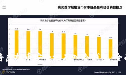 如何将虚拟币安全地存入冷钱包：全面指南