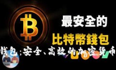 BTCToken.im钱包：安全、高效的加密货币存储解决方