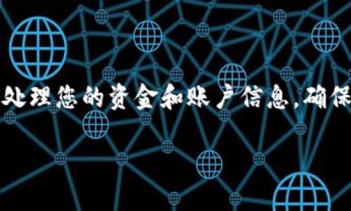 由于涉及到具体钱款的流动和金融操作，请务必谨慎处理您的资金和账户信息，确保在进行任何操作之前充分了解相关风险和操作流程。

如何轻松将CXC钱包提币到交易所