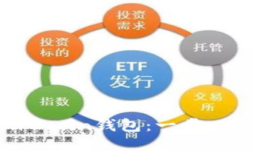 如何注册Zcoin钱包：一步一步的指南