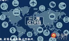   如何解决XMR钱包充值失败