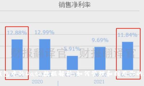 以太坊钱包中的Data数据解析：如何管理和利用你的数字资产