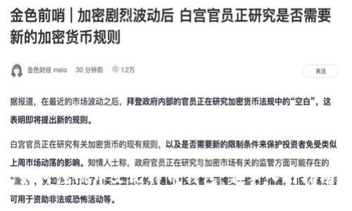 如何注册中文比特币钱包：新手入门指南