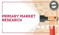 Coinomi钱包升级版下载：您的数字资产安全首选