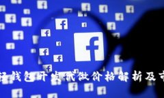 以太坊轻钱包开发代做价