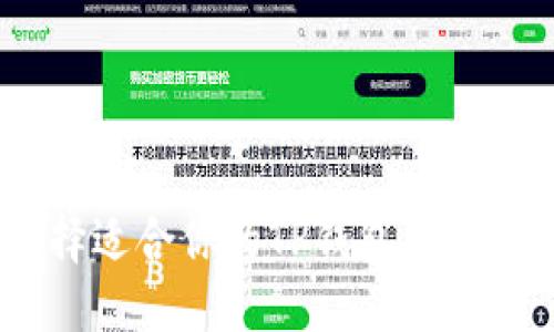 优质
baioti如何选择适合你的TP钱包与以太坊、火币钱包