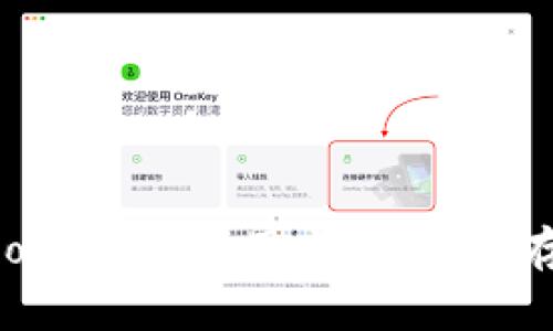 深入了解BitGo钱包的使用方法：安全存储和便捷交易