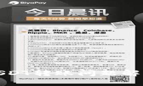 冷钱包中的USDT转账问题解析及解决方案