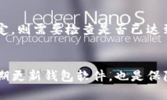 biao ti/biao ti以太坊Mac钱包：安全存储与便捷交易