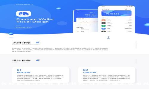 如何轻松制作比特币纸钱包：详细步骤和实用技巧