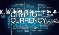 思考分析在当今数字货币