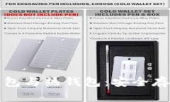 深入理解区块链的冷钱包与热钱包：安全存储数